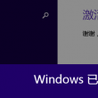 福彩3d八仙过海天齐网两码组合必准两码组合